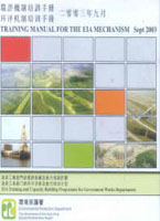 Training manual for the EIA mechanism