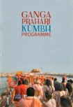 GANGA PRAHARI KUMBH PROGRAMME Image unavailable