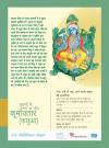 MYTHOLOGICAL BROCHURES FOR KUMBH Image unavailable
