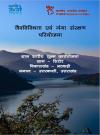 VILLAGE MICROPLAN FOR GRAM PANCHAYAT SIROUR, BLOCK BHATWARI, DISTRICT UTTARKASHI, STATE UTTARAKHAND Image unavailable
