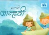 HAMARI JHANVI Image unavailable
